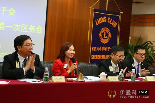 The first district business meeting was held smoothly news 图1张